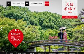 大阪前撮り.com