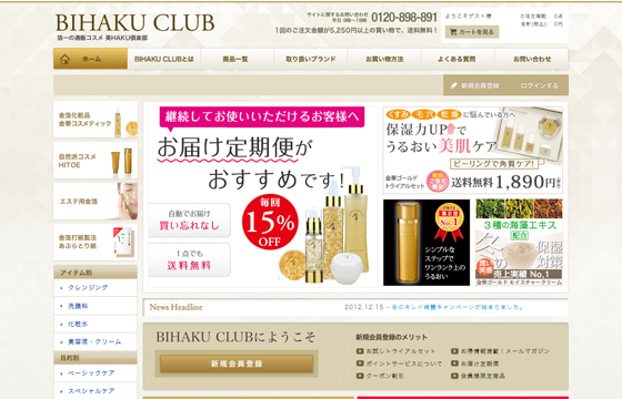 BIHAKU CLUB