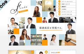 株式会社エフ・コード新卒＆インターンシップ採用サイト