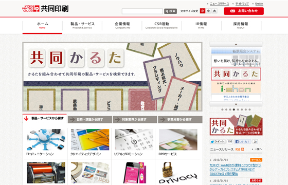 共同印刷株式会社