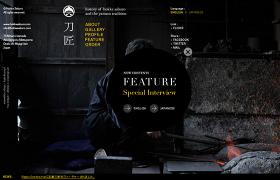 刀匠　法華三郎