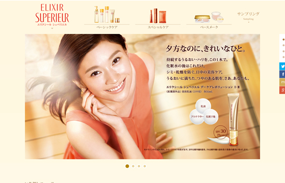 エリクシール シュペリエル