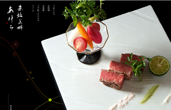 赤坂美料あけち