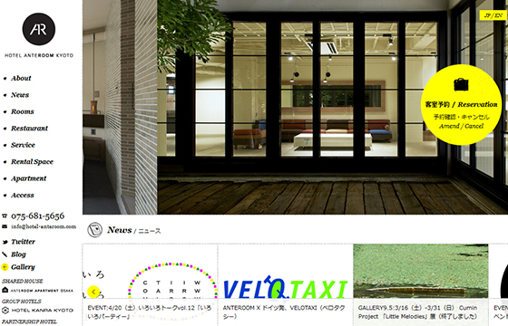 HOTEL ANTEROOM KYOTO