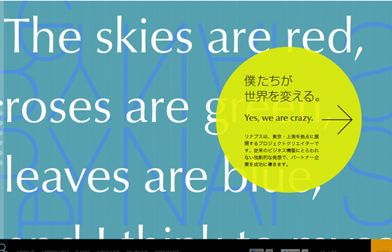 RYNAPSE &mdash; 僕たちが世界を変える