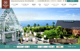 舞浜シェラトン・グランデ・トーキョーベイ・ホテル