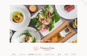 伊勢志摩 ホテル&リゾート 合歓の郷