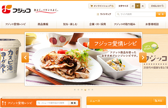 フジッコ株式会社