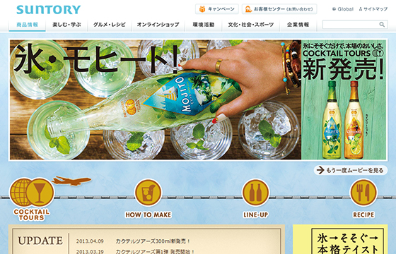 カクテルツアーズ