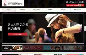 エッジ国際美容学校