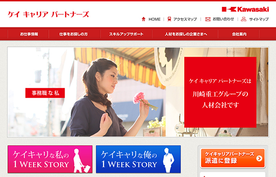 ケイキャリアパートナーズ