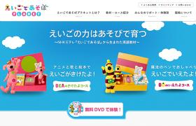 えいごであそぼプラネット