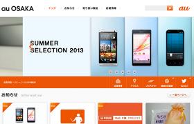 au OSAKA