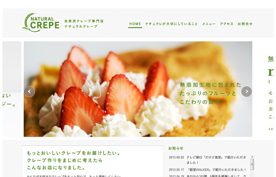 自然派クレープ専門店 ナチュラルクレープ