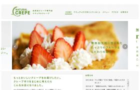 自然派クレープ専門店 ナチュラルクレープ