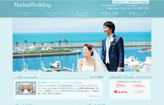 マリーナウエディング