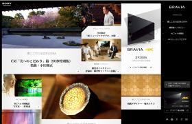 4K対応液晶テレビ X9200A スペシャルサイト