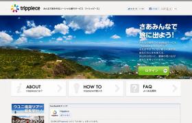 トリッピース