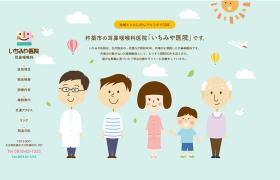 いちみや医院