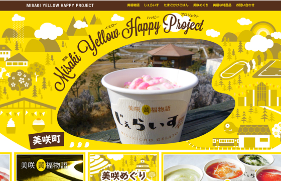MISAKI YELLOW HAPPY PROJECT