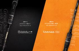 Nero / Tranpo G2 | JACKALL