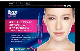 メイベリン ボリューム エクスプレス ロケット