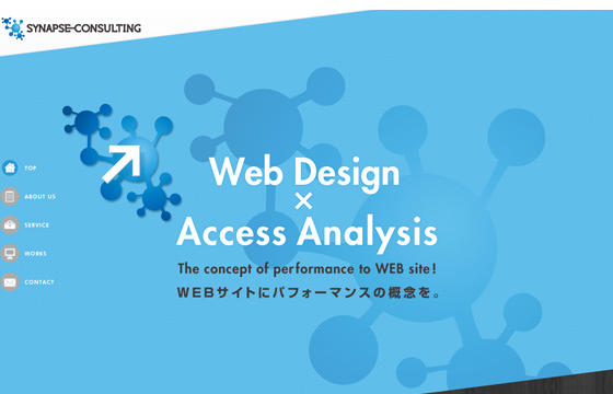 シナプスコンサルティング株式会社