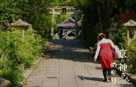 コトログ京都神社