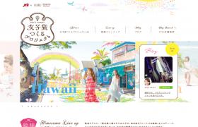 女子旅つくるプロジェクト