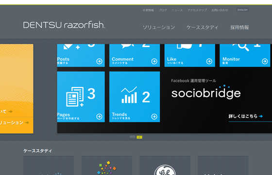 電通レイザーフィッシュ