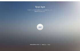 Loop.bgm