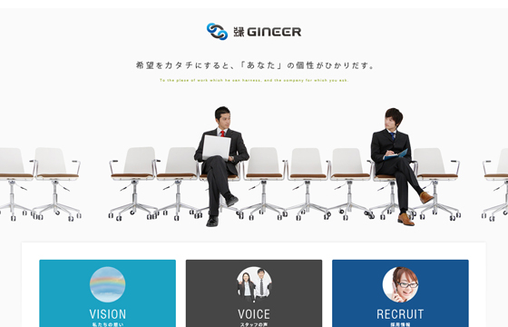 株式会社アムロ　縁GINNER