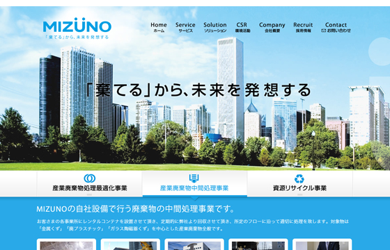 株式会社ミズノ