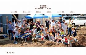 北加賀屋 みんなのうえん