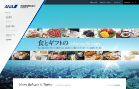 航空食品株式会社