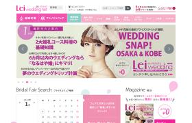 レイウエディング