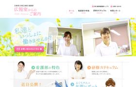 看護部 - 広報室からのご案内｜兵庫県立塚口病院