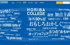 採用サイト｜HORIBAグループ