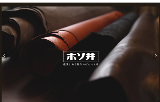 創作かばん ホソ井