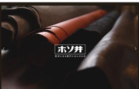 創作かばん ホソ井