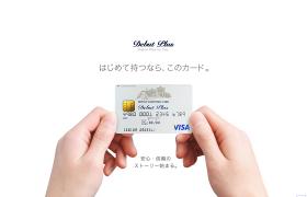 はじめて持つなら、このカード。三井住友VISAデビュープラスカード