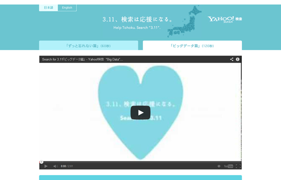 3.11、検索は応援になる。