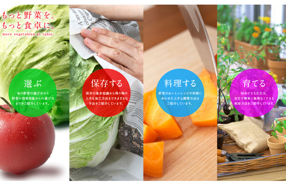 もっと野菜を。もっと食卓に。｜キユーピー