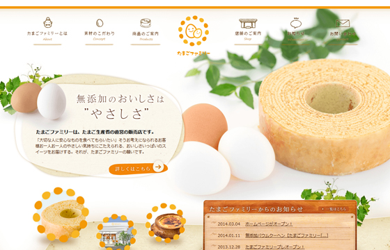 たまごファミリー