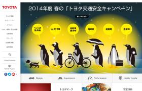 トヨタ自動車株式会社 公式企業サイト