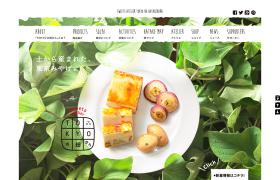 sweets atelier TOKYOの畑から