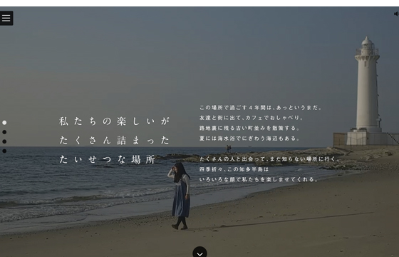 a Lifestyle　日本福祉大学生と知多のまち