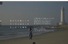 a Lifestyle　日本福祉大学生と知多のまち