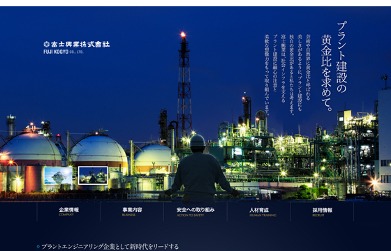 富士興業株式会社