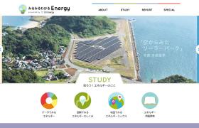 みるみるわかるEnergy